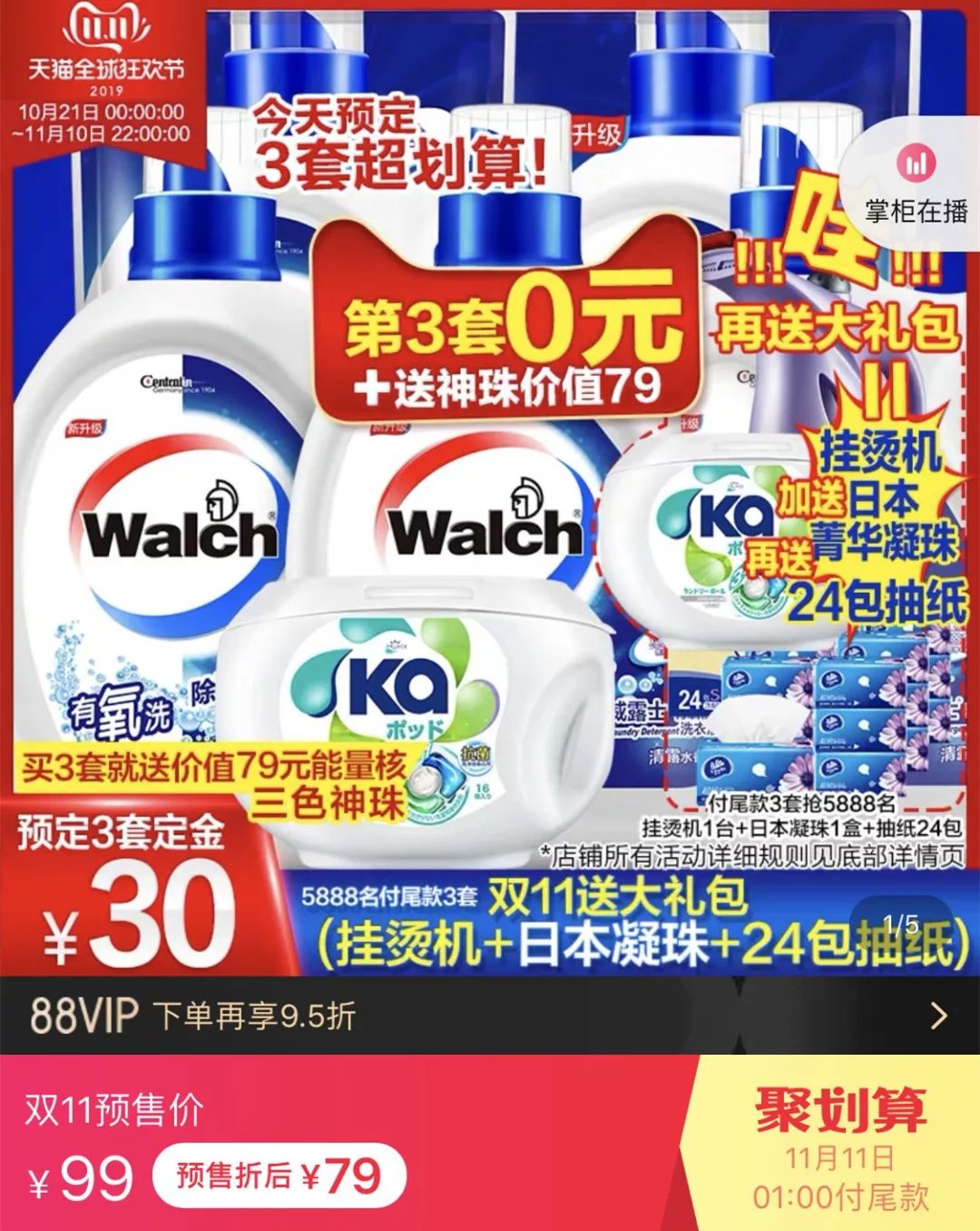 双11清单手写,双11购物单抄作业