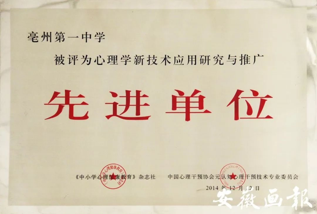 亳州市第一中学办学特点,名校之光