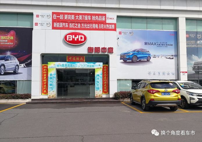 2019年度新能源车品牌销售服务体系调查报告之比亚迪（2下）