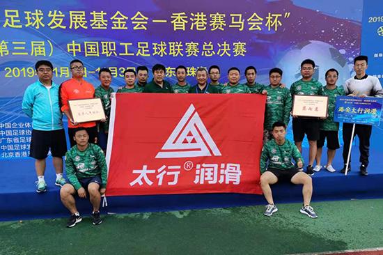 中国职工足球联赛晋城,长治职工足球联赛