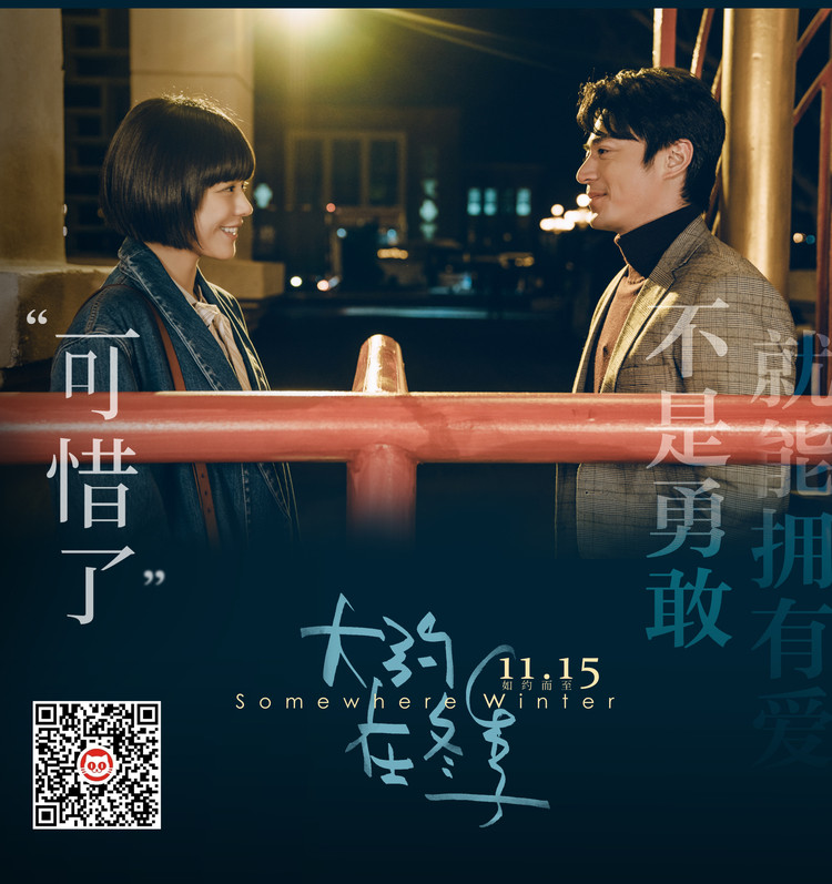 大约在冬季莫文蔚齐秦,齐秦与莫文蔚大约在冬季