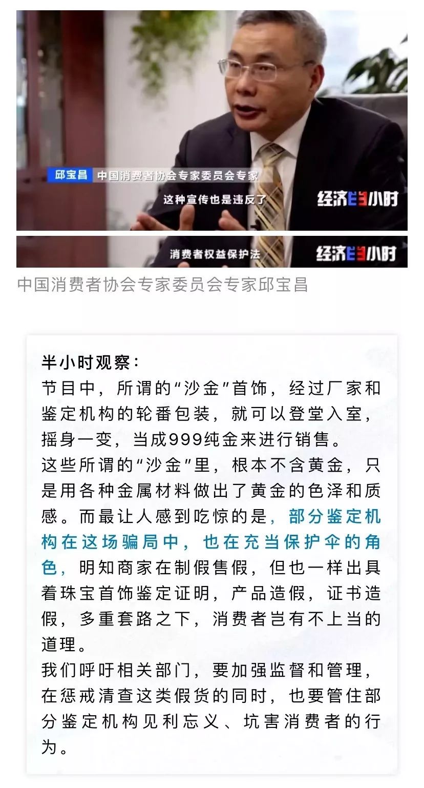 批发市场上的黄金是真的吗,央视广告卖黄金