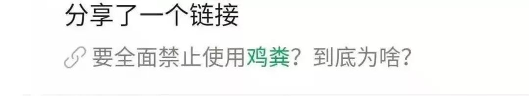 鸡粪为什么不建议使用,鸡粪为什么不能直接使用