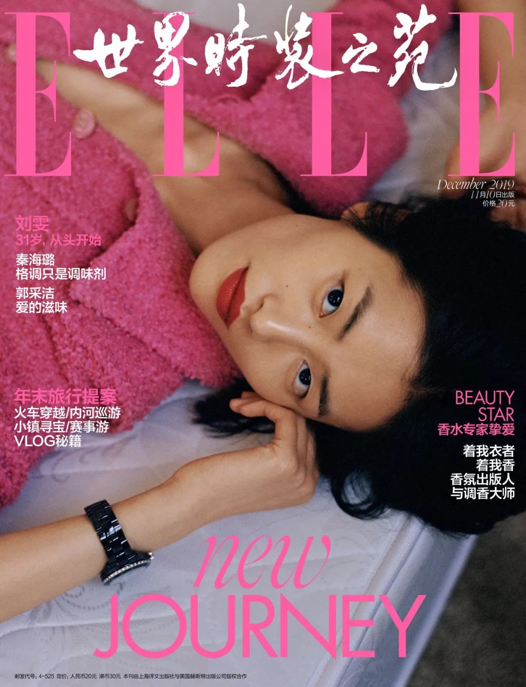 刘雯为什么那么牛,刘雯是什么样的人