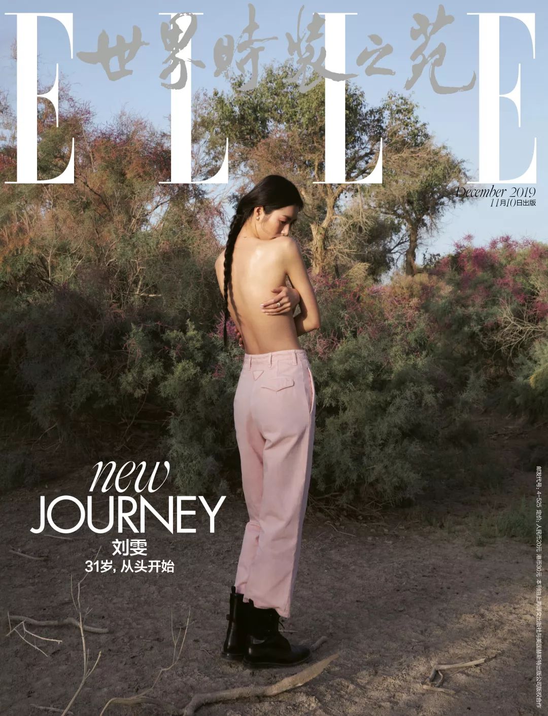 刘雯为什么那么牛,刘雯是什么样的人