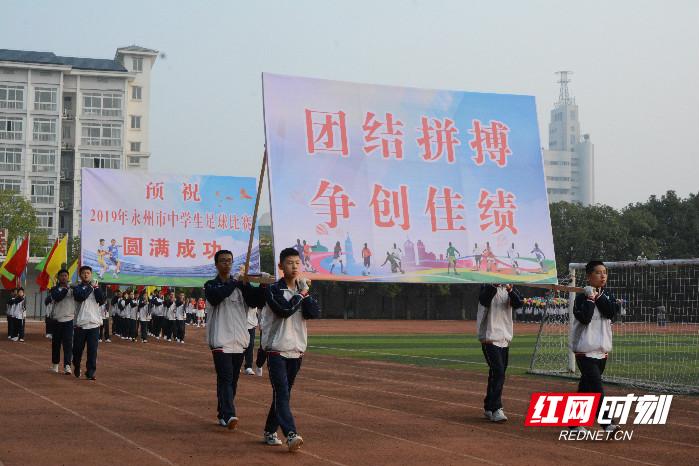 永州市青少年足球锦标赛,永州中学生足球联赛