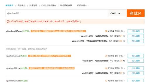 不想备案用云服务器建站教程,服务器域名备案流程及步骤