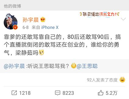 孙宇晨事件和王思聪有关吗,王思聪孙宇晨微博互怼视频
