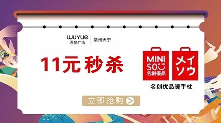 报告老板！这个双十一，我要请假去常州“疯抢”