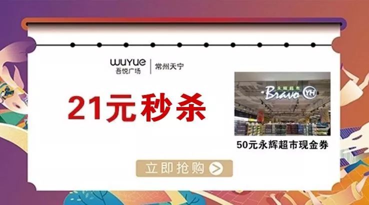 报告老板！这个双十一，我要请假去常州“疯抢”