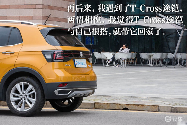 上海大众tcross途铠,上汽大众t-cross途铠多少钱
