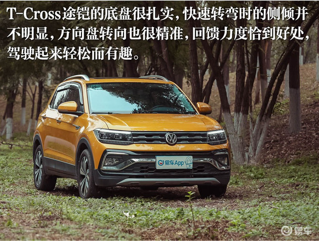 上海大众tcross途铠,上汽大众t-cross途铠多少钱