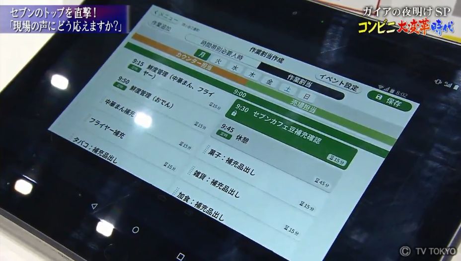 24小时营业导致过劳死？7-11、罗森、全家被迫掀起新一轮变革