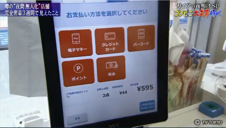 24小时营业导致过劳死？7-11、罗森、全家被迫掀起新一轮变革