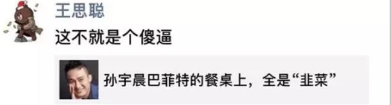 深藏不露王健林,王健林失意视频完整版