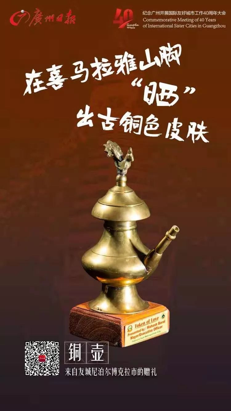 首次展出！来看广州晒出的友城精美礼品