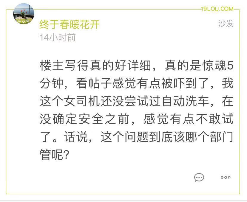 自动洗车途中突然漏水,女司机自动洗车被水淹