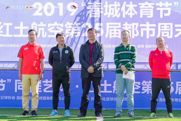 春城体育节启动,2019春城体育节