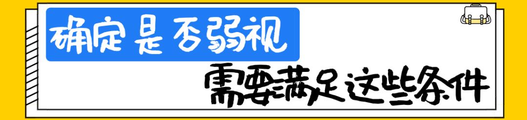 孩子弱视或者远视不调节会好吗,小孩先天弱视可怕吗