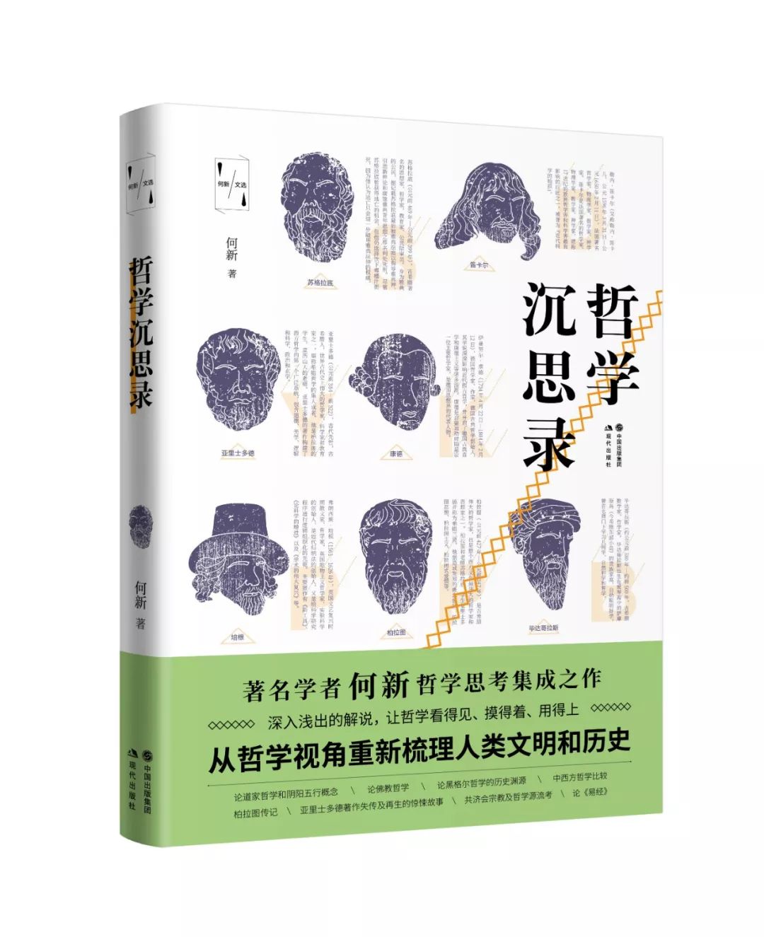 文学好书榜12月榜单,书单文学好书榜1月榜单