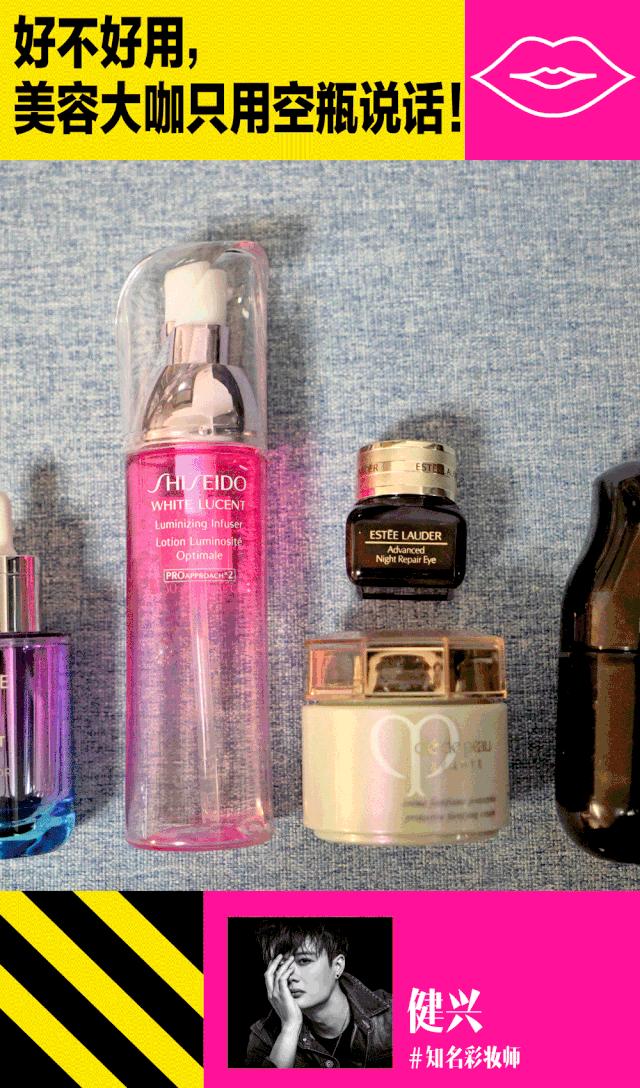好不好用，美容大咖只用空瓶说话
