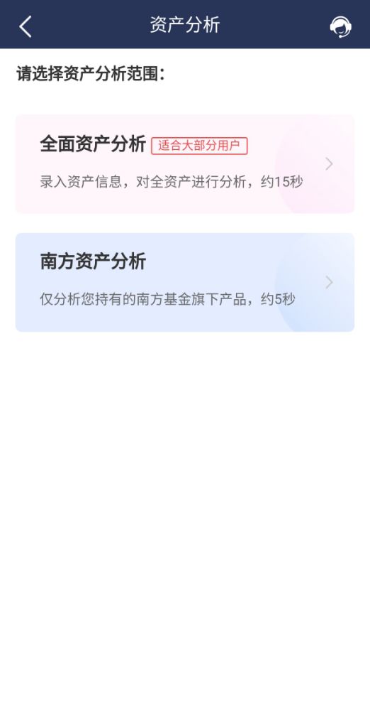 深度体验南方基金「司南智投」，我们发现了不一样的投顾