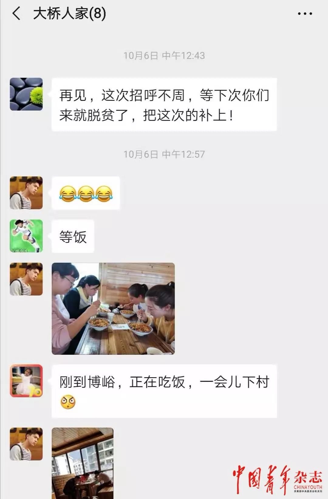 扶贫的捷径,艰巨的扶贫