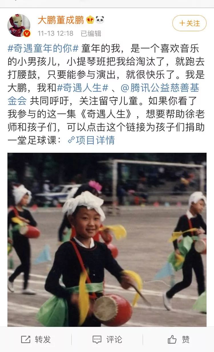 奇遇人生大鹏感动流泪,奇遇人生观看