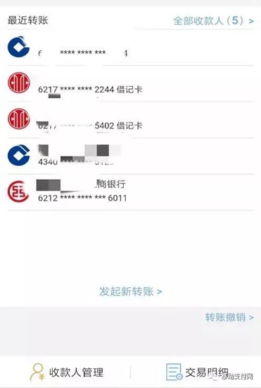 没有手机银行能用银行卡转账么,不用手机银行怎么给银行卡转账