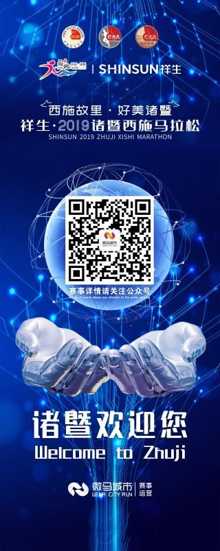 马拉松志愿者暖心,仙林半程马拉松2024志愿者赛前