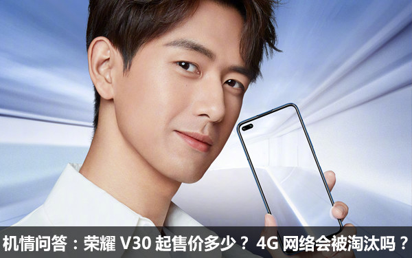 光荣v30开售价格,光荣v30价格最新官价