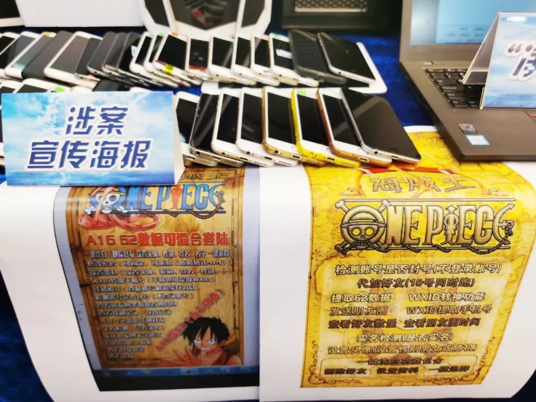 特大网络黑产落网,江苏警方破获特大网络黑产案