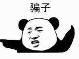 警方提醒：有*子骗**混进了微信群、QQ群，专干这件事骗钱……