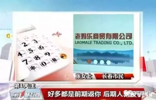 公安部发布最全传销名单,公安局最新公布传销名单