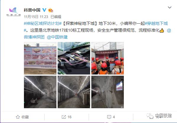 中国铁建视频,中国铁建现场