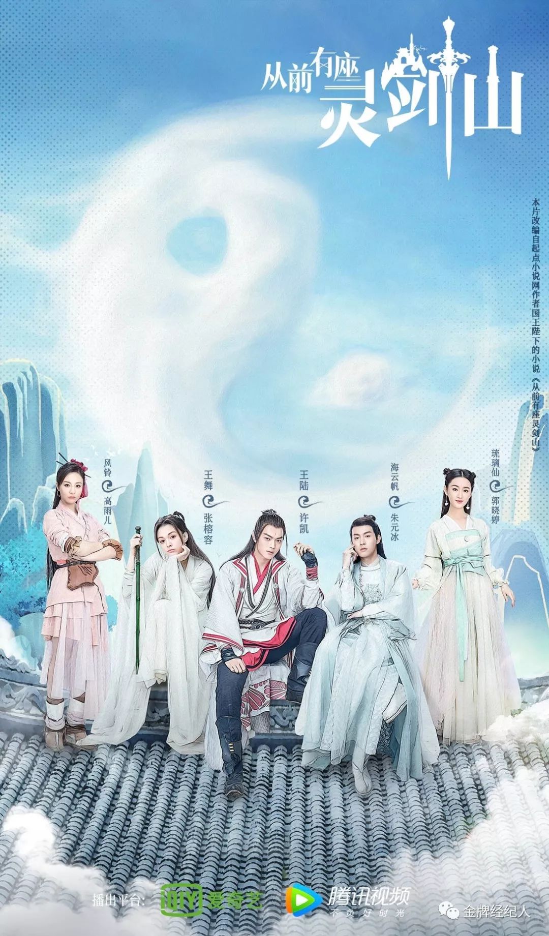 金牌资讯｜王凯、董子健、罗晋、许凯等TOP剧集开机开播汇总