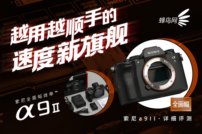 索尼a99ii现在怎样,越用越快的手机排行榜