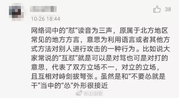 提醒读音权威专家教你正确读音,央视主持人读错的字