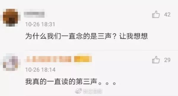 提醒读音权威专家教你正确读音,央视主持人读错的字