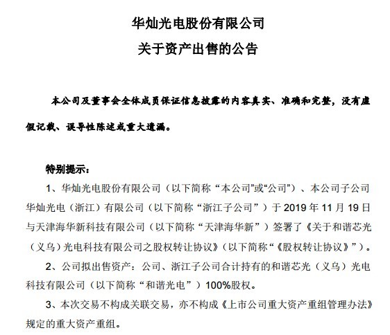巨亏472亿股票后续,巨亏28亿减持股票