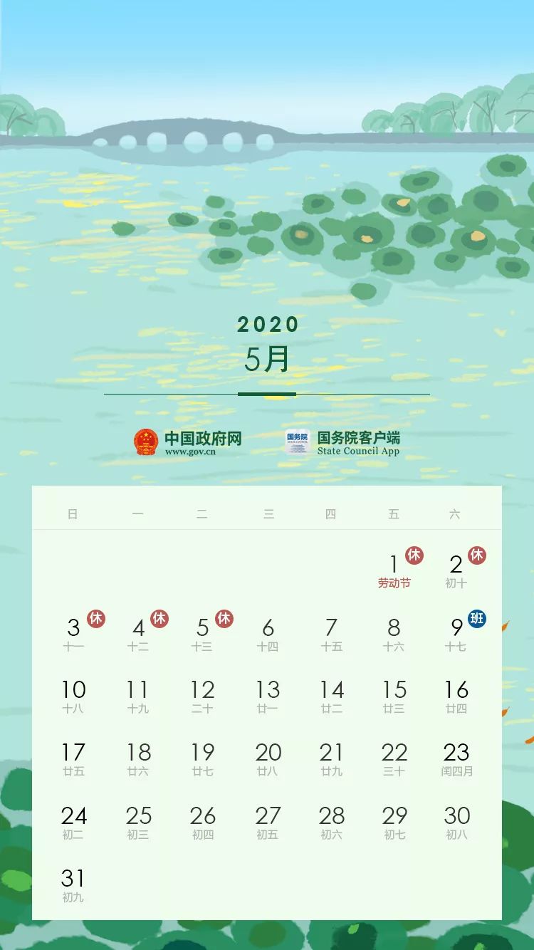西安市中小学2020年寒假放假安排,2020年寒假放假安排时间表幼儿园