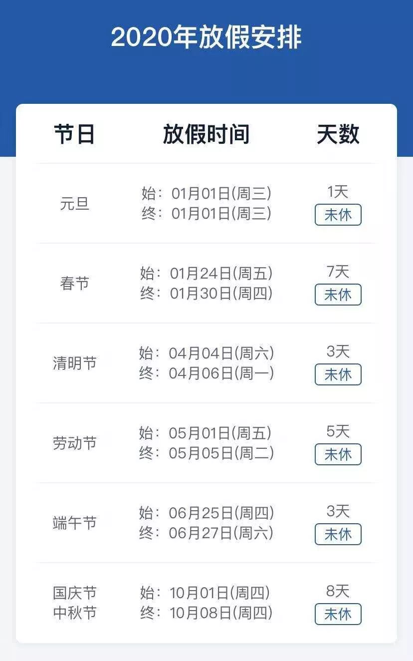 西安市中小学2020年寒假放假安排,2020年寒假放假安排时间表幼儿园