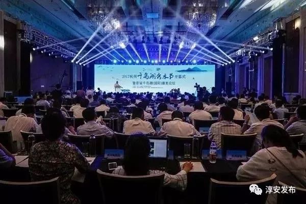 2005年千岛湖秀水节开幕式,千岛湖秀水节闭幕