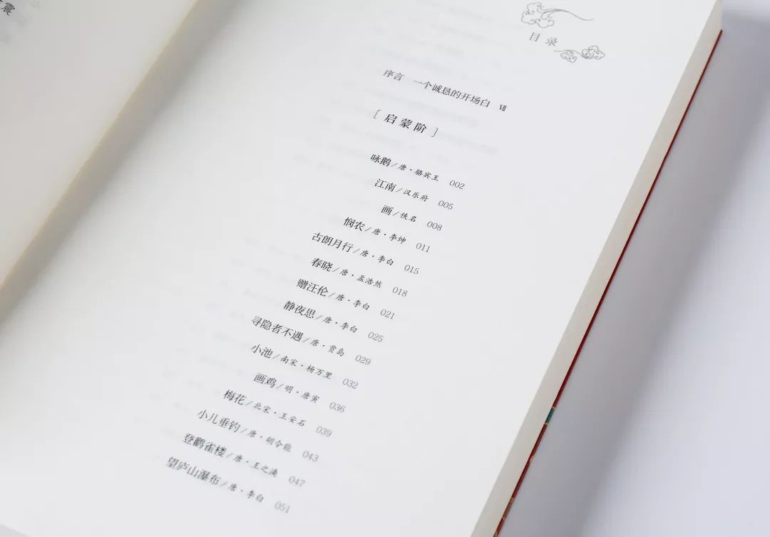 谢琰精讲课本里的100首古诗词,谢琰古诗