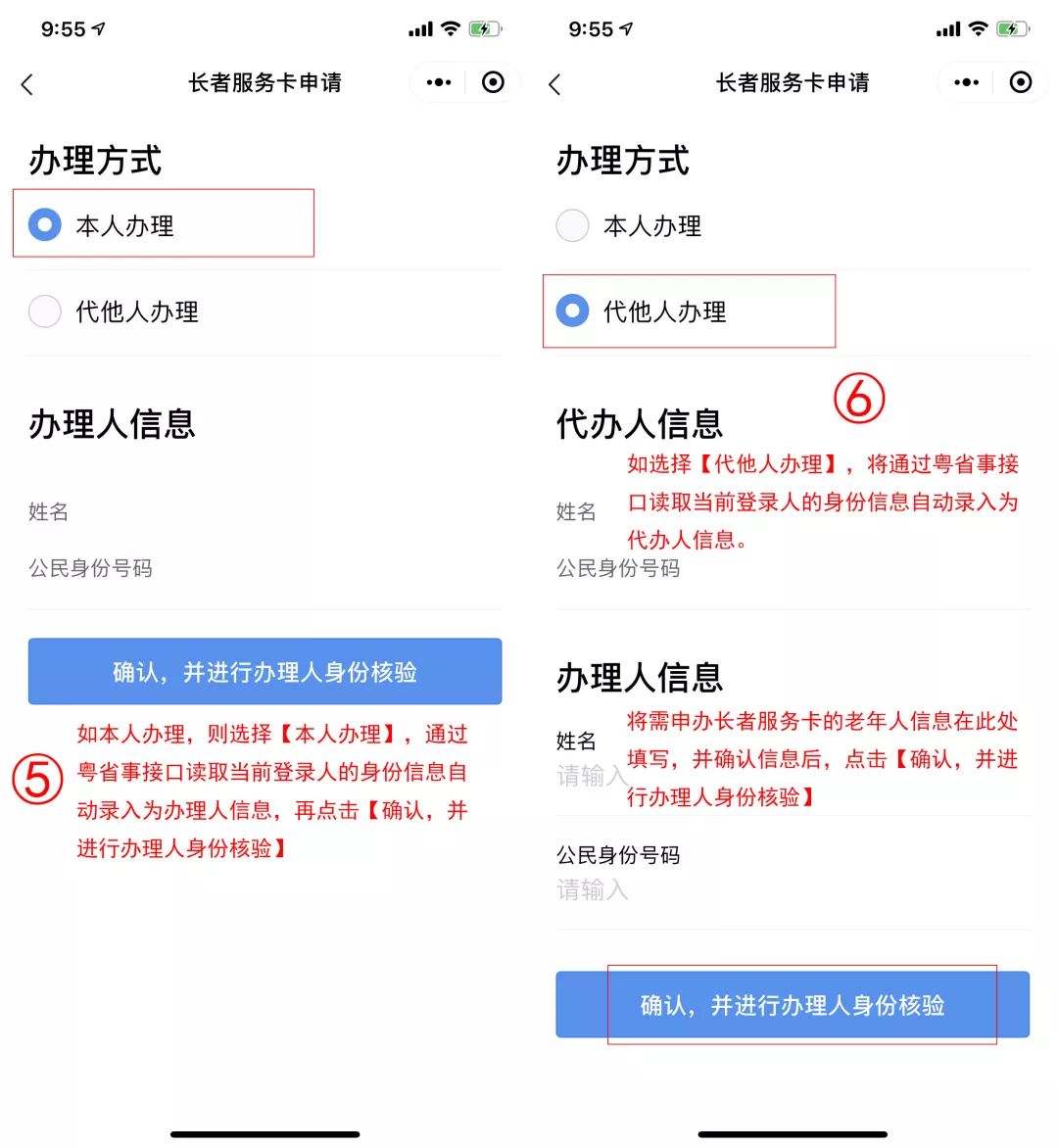 老年卡更新去哪里办理,老年卡改版