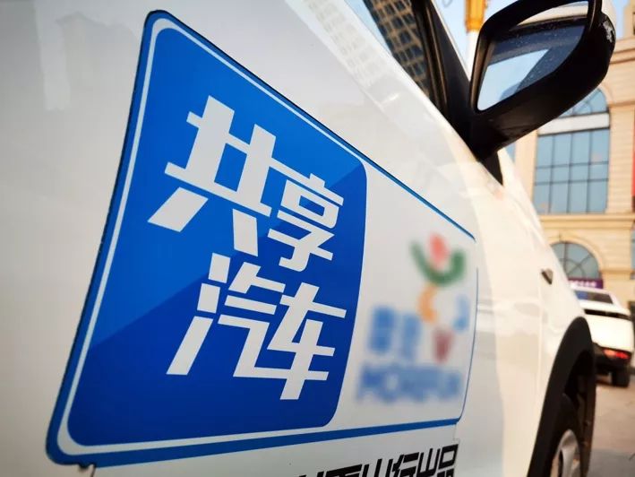共享汽车便利背后暗藏安全隐患,共享汽车安全监管