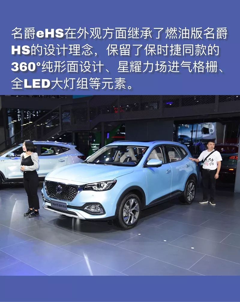 名爵ehs混动系统,名爵ehs增程