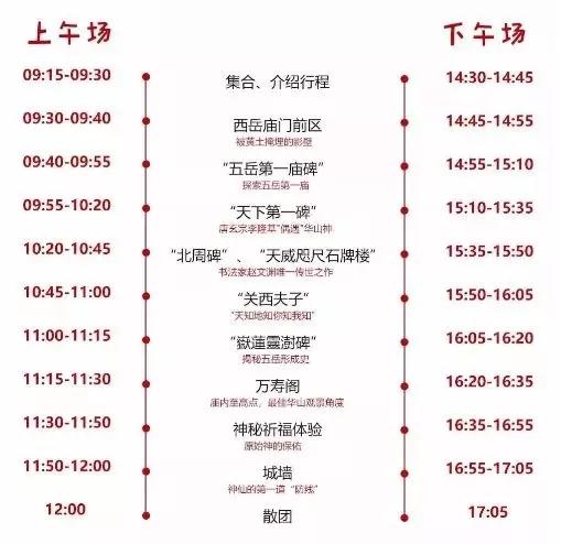 华山旅游西岳庙,来华山一定要去的地方西岳庙