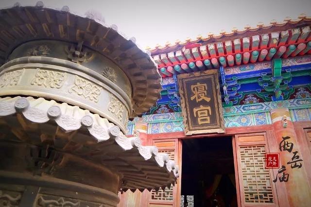 华山旅游西岳庙,来华山一定要去的地方西岳庙