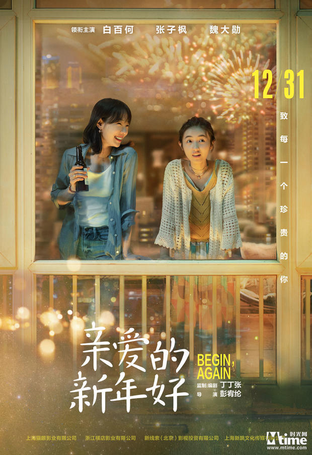 姜子牙新版炽热元素海报,姜子牙新版本封神海报